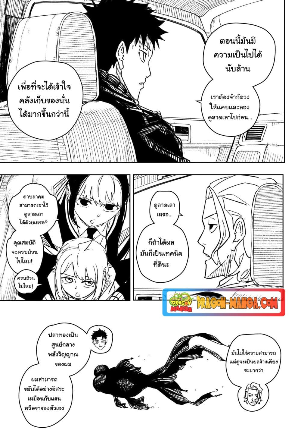 Kagurabachi page 5