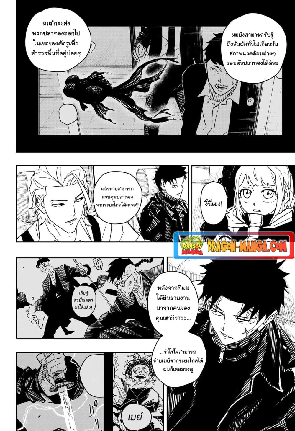 Kagurabachi page 6