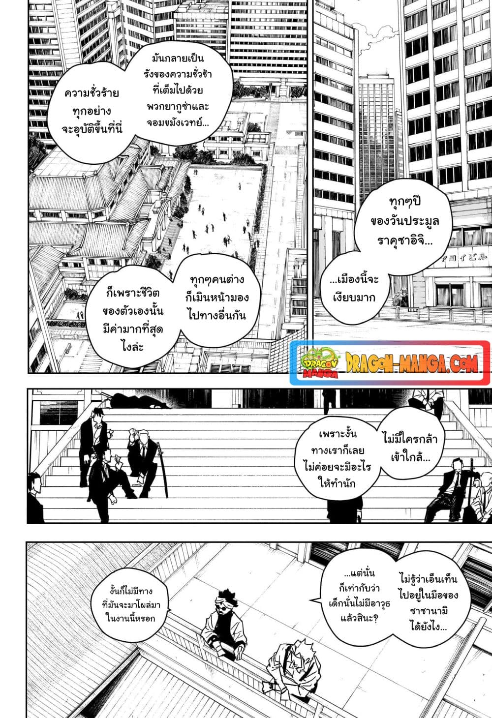 Kagurabachi page 4