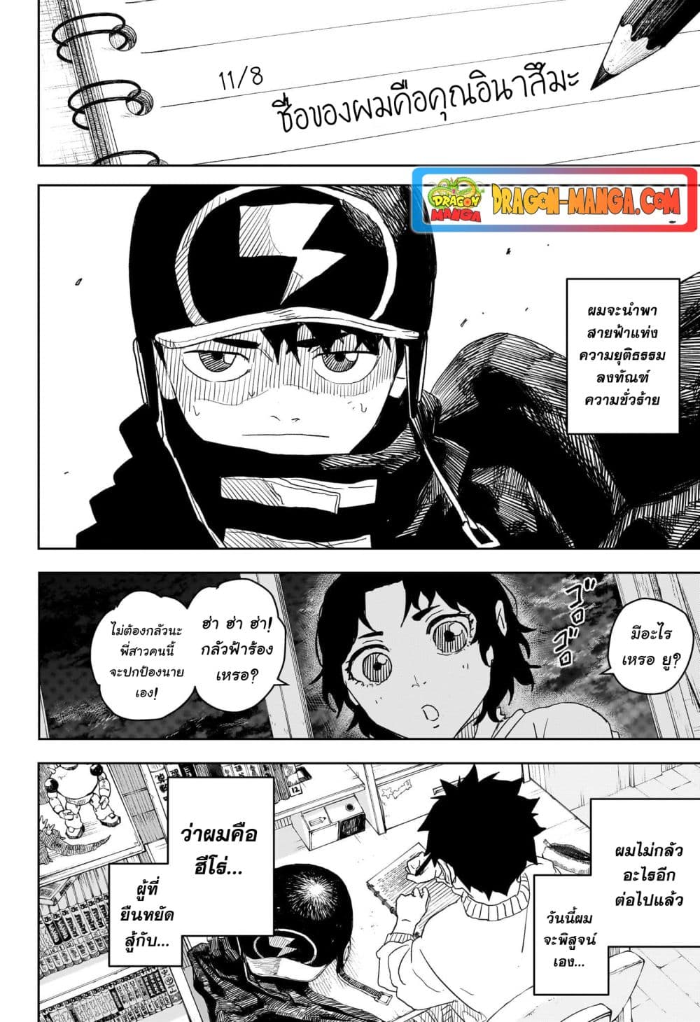 Kagurabachi page 6