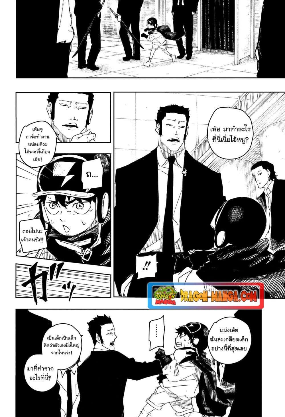 Kagurabachi page 8