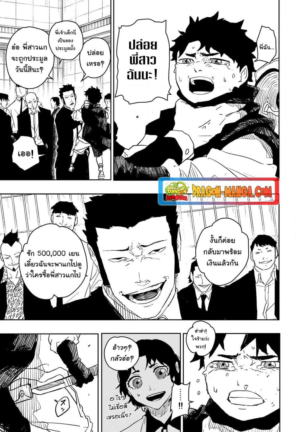 Kagurabachi page 9