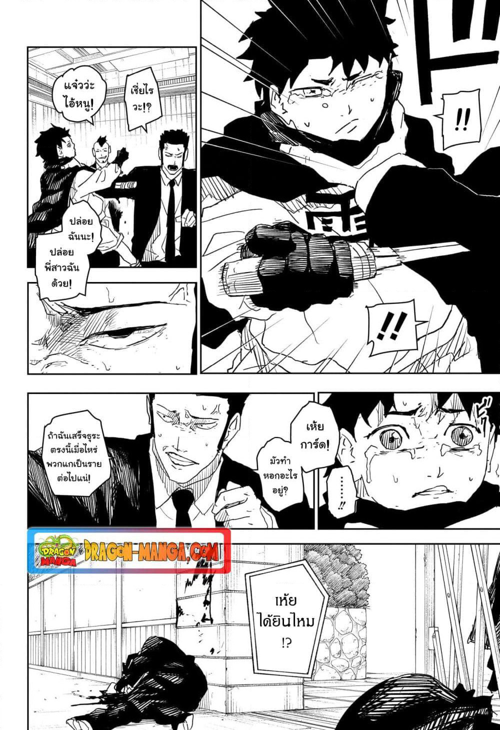 Kagurabachi page 10