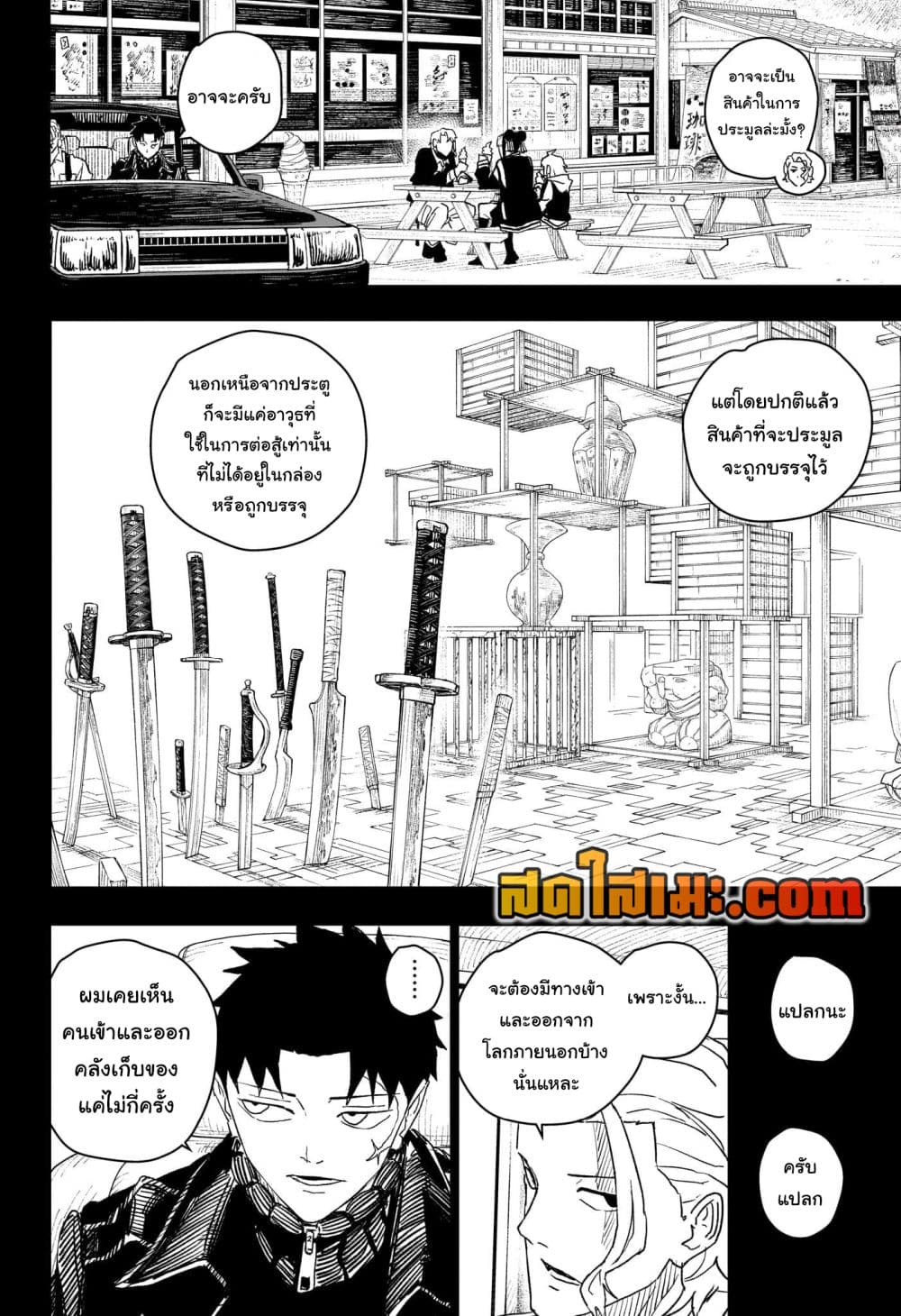 Kagurabachi page 6