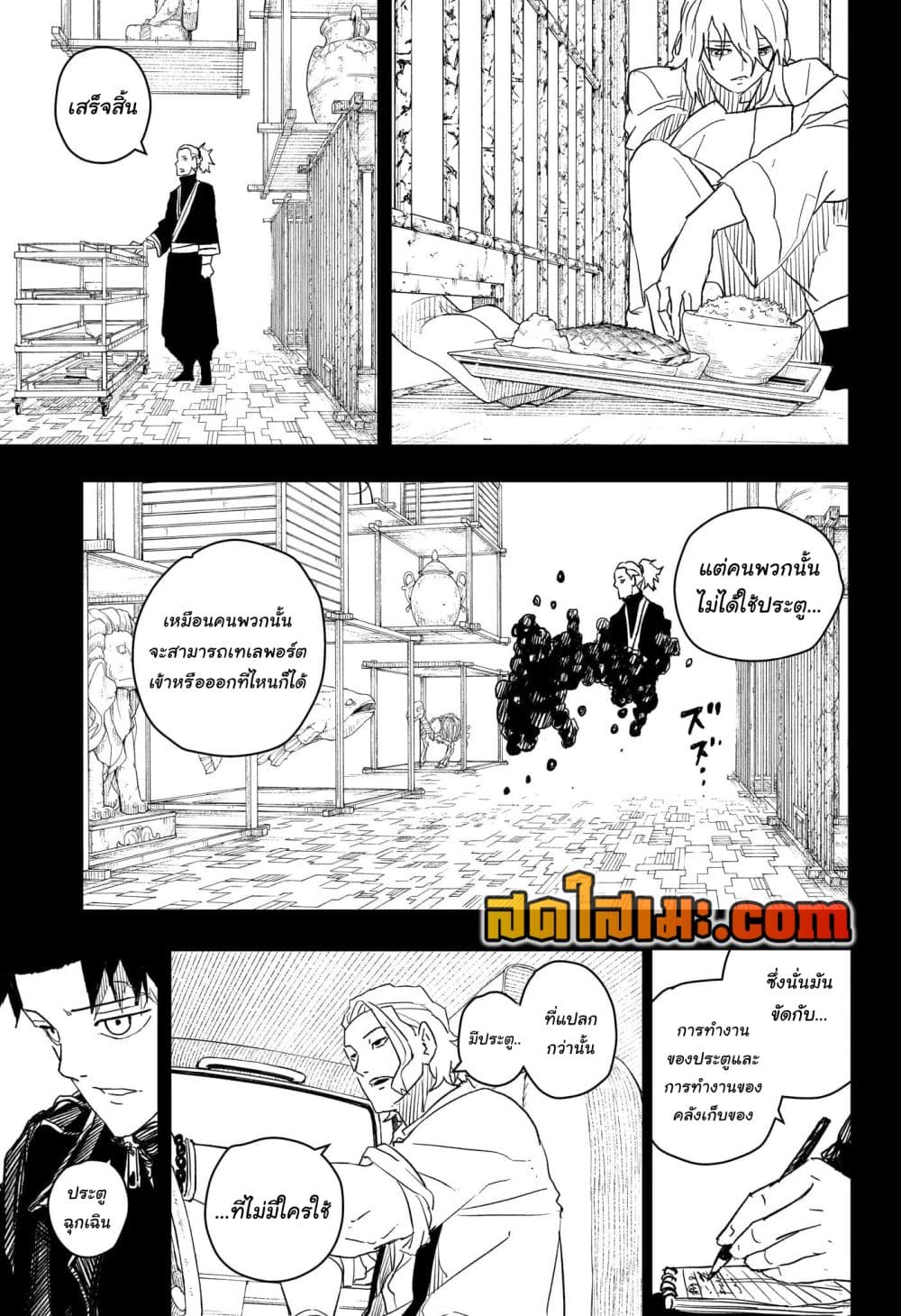 Kagurabachi page 7
