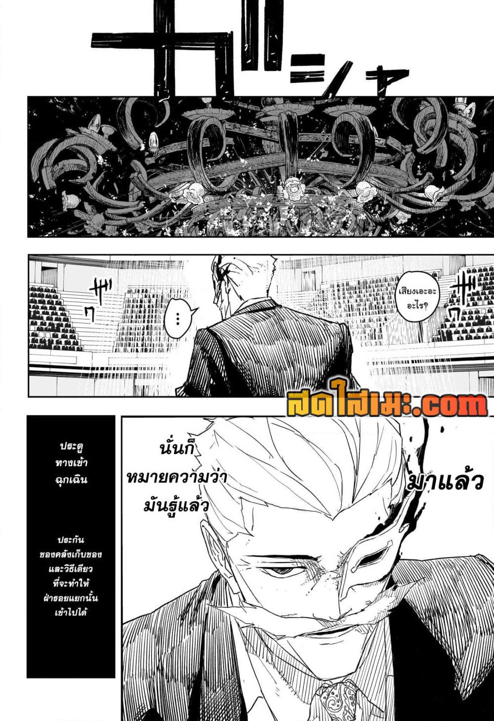 Kagurabachi page 10