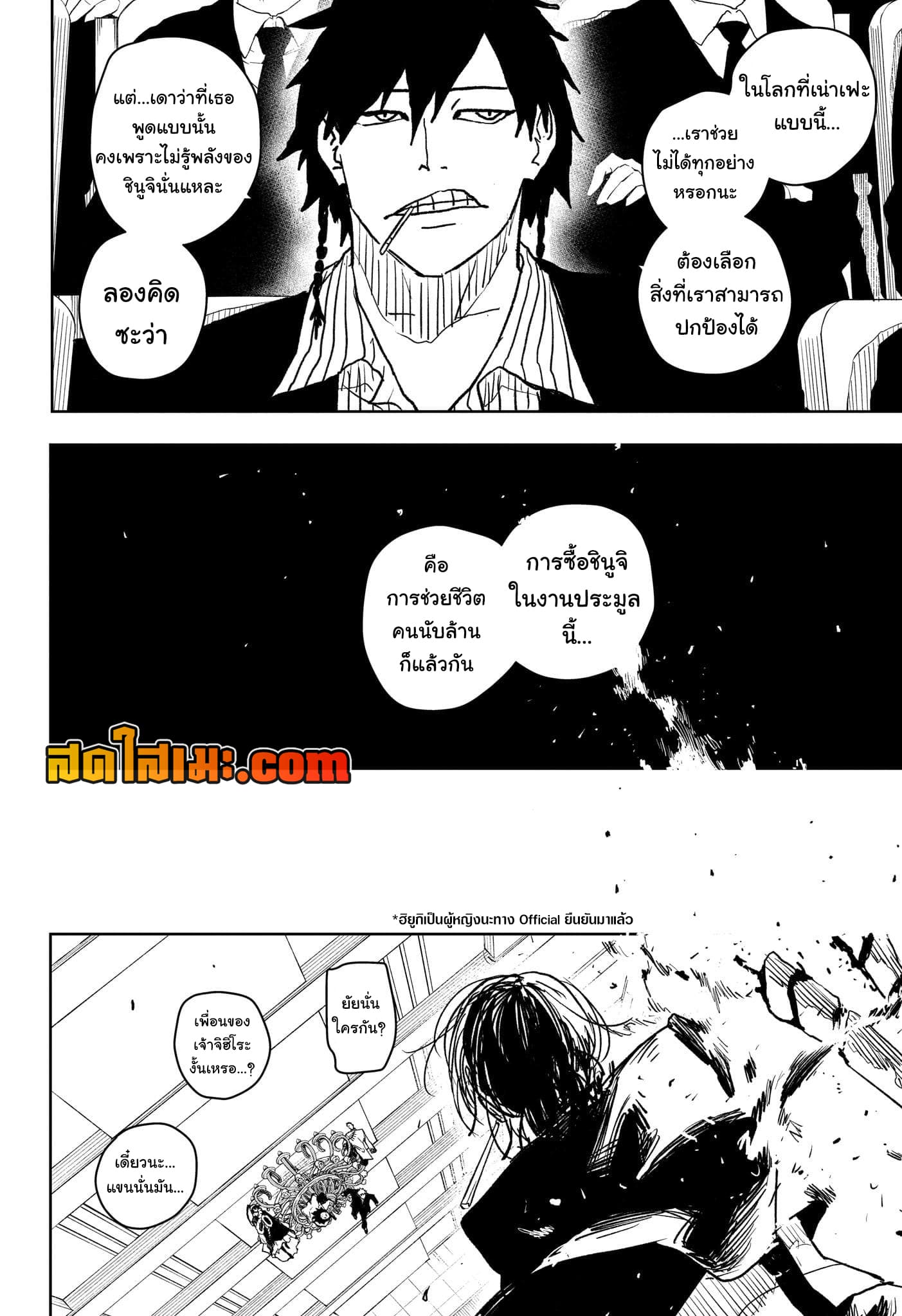 Kagurabachi page 2