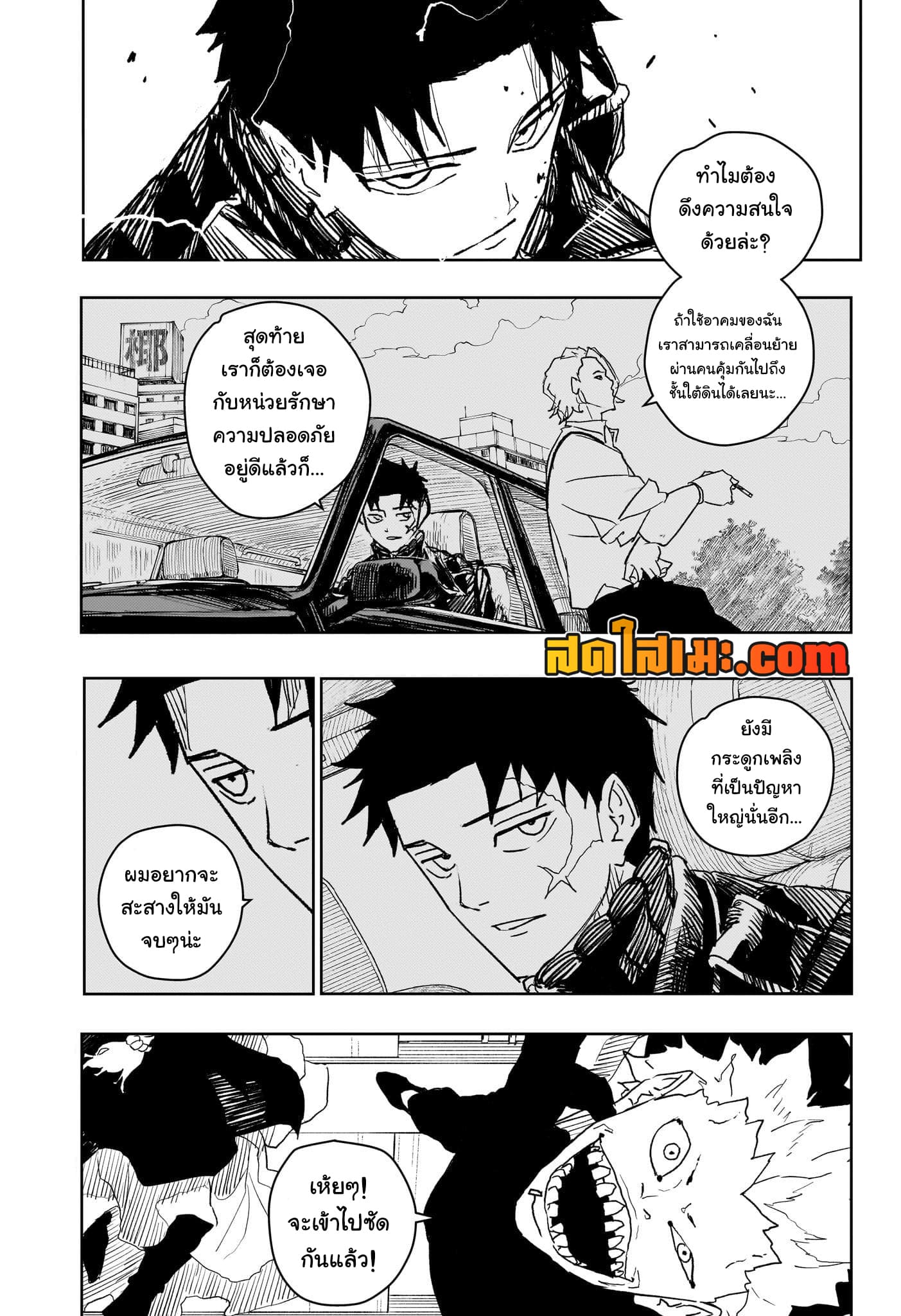 Kagurabachi page 3