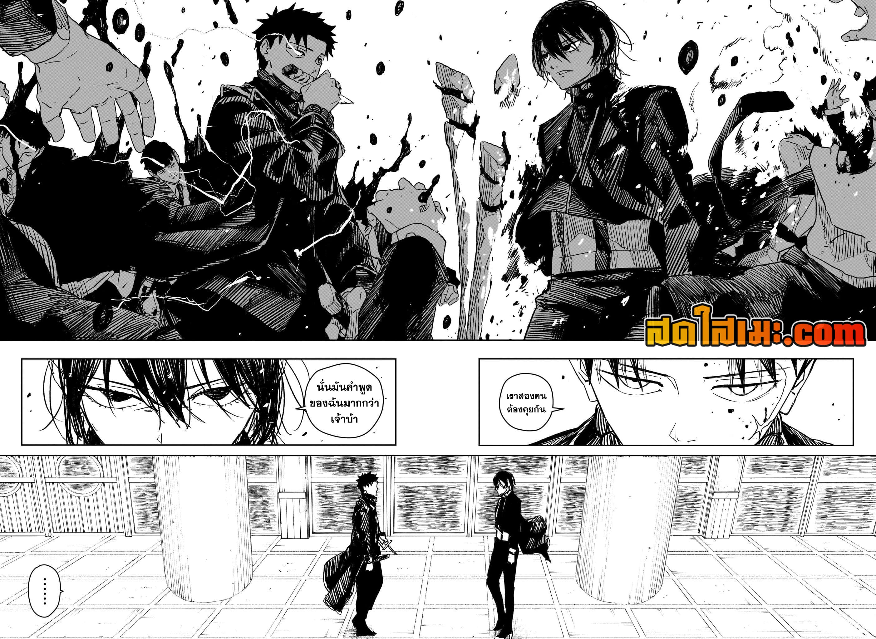 Kagurabachi page 6