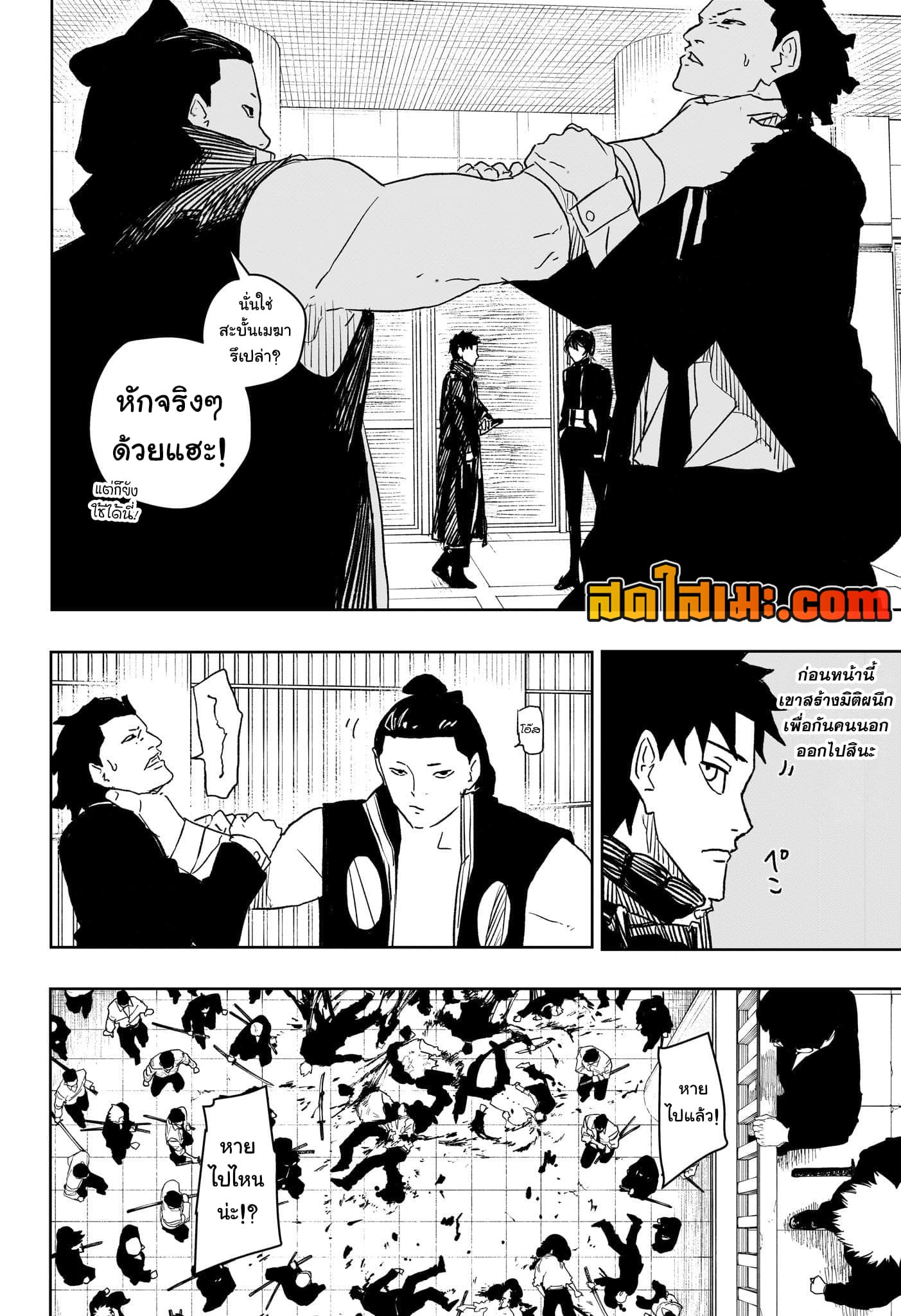 Kagurabachi page 7