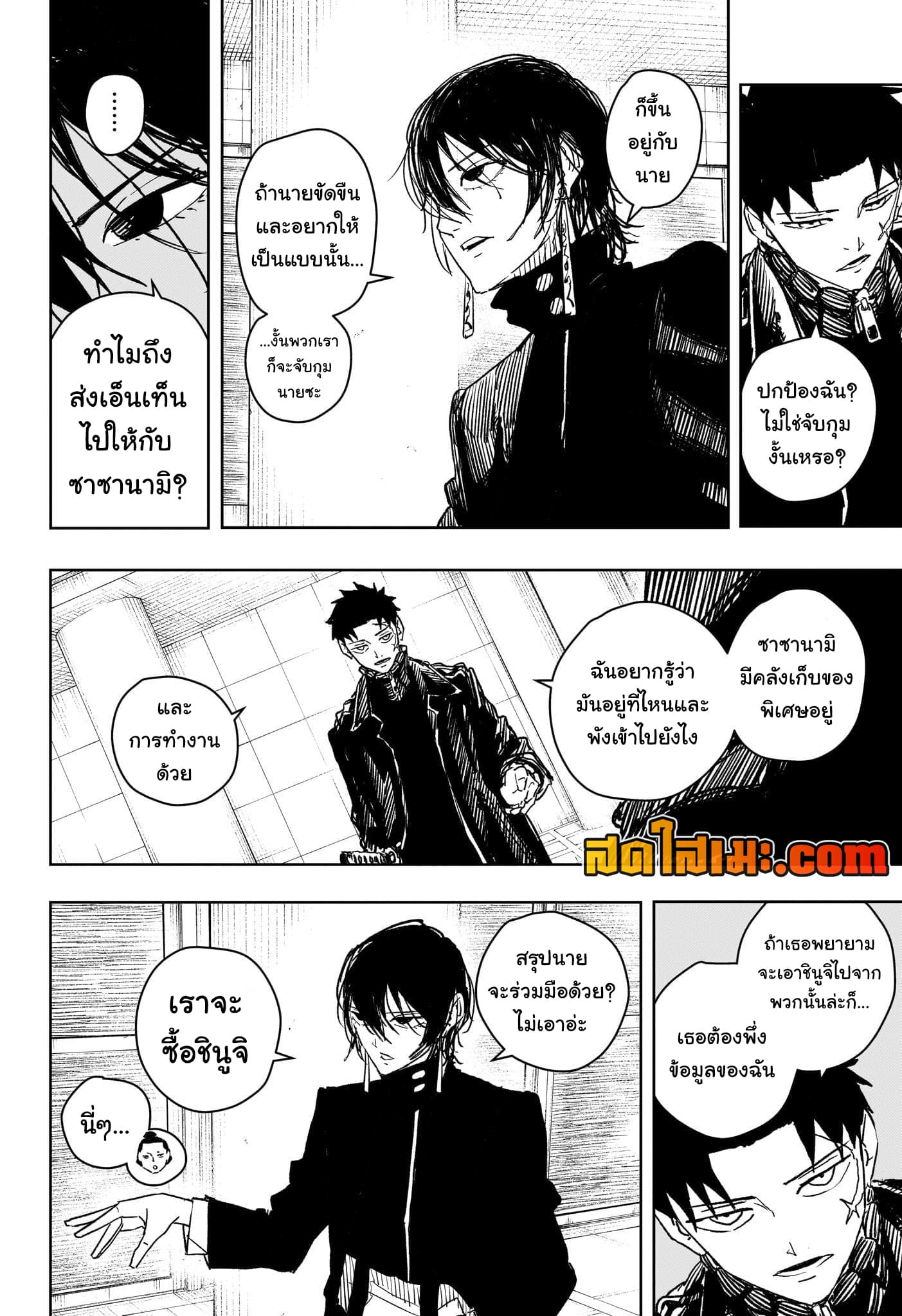 Kagurabachi page 9