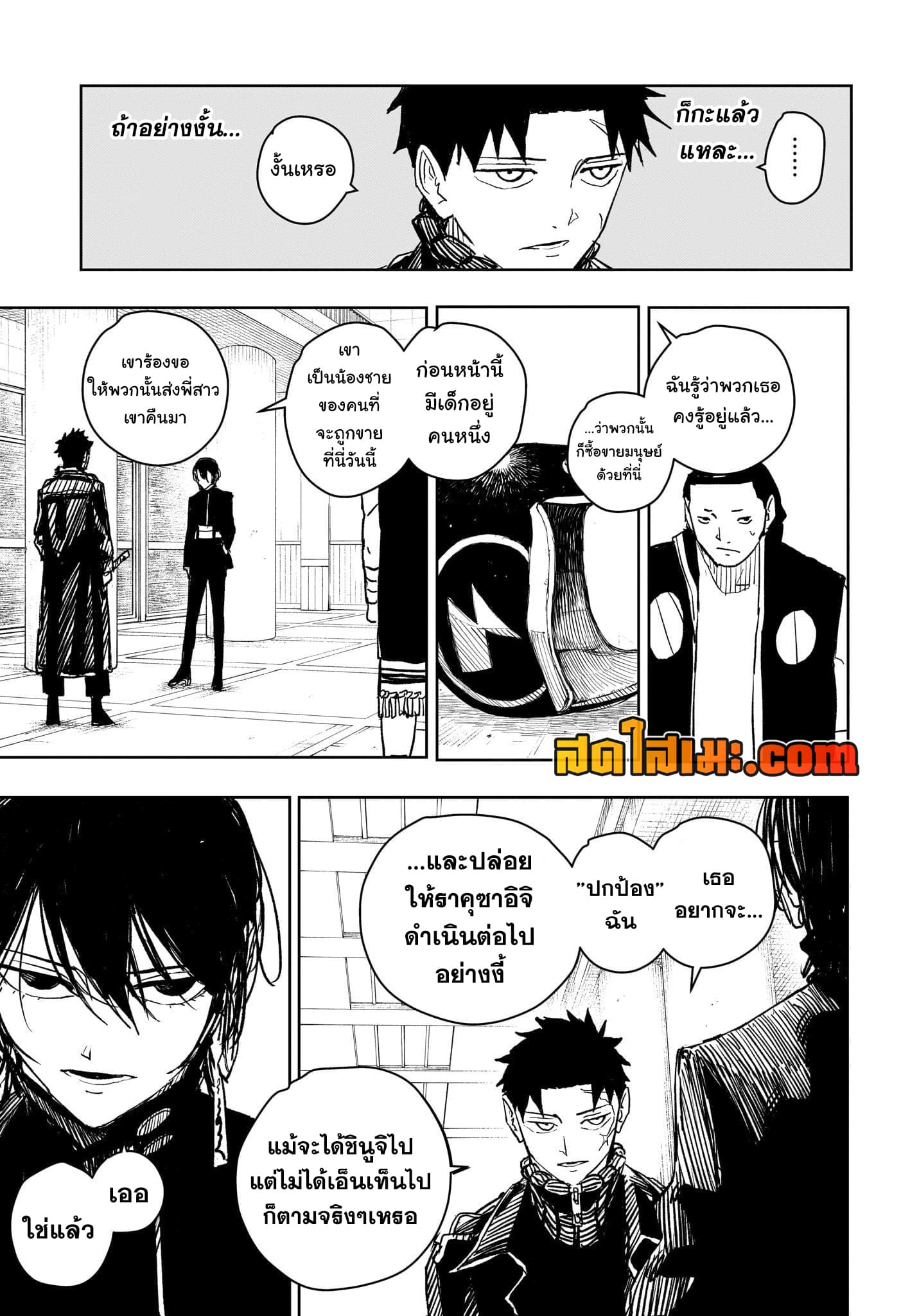 Kagurabachi page 10