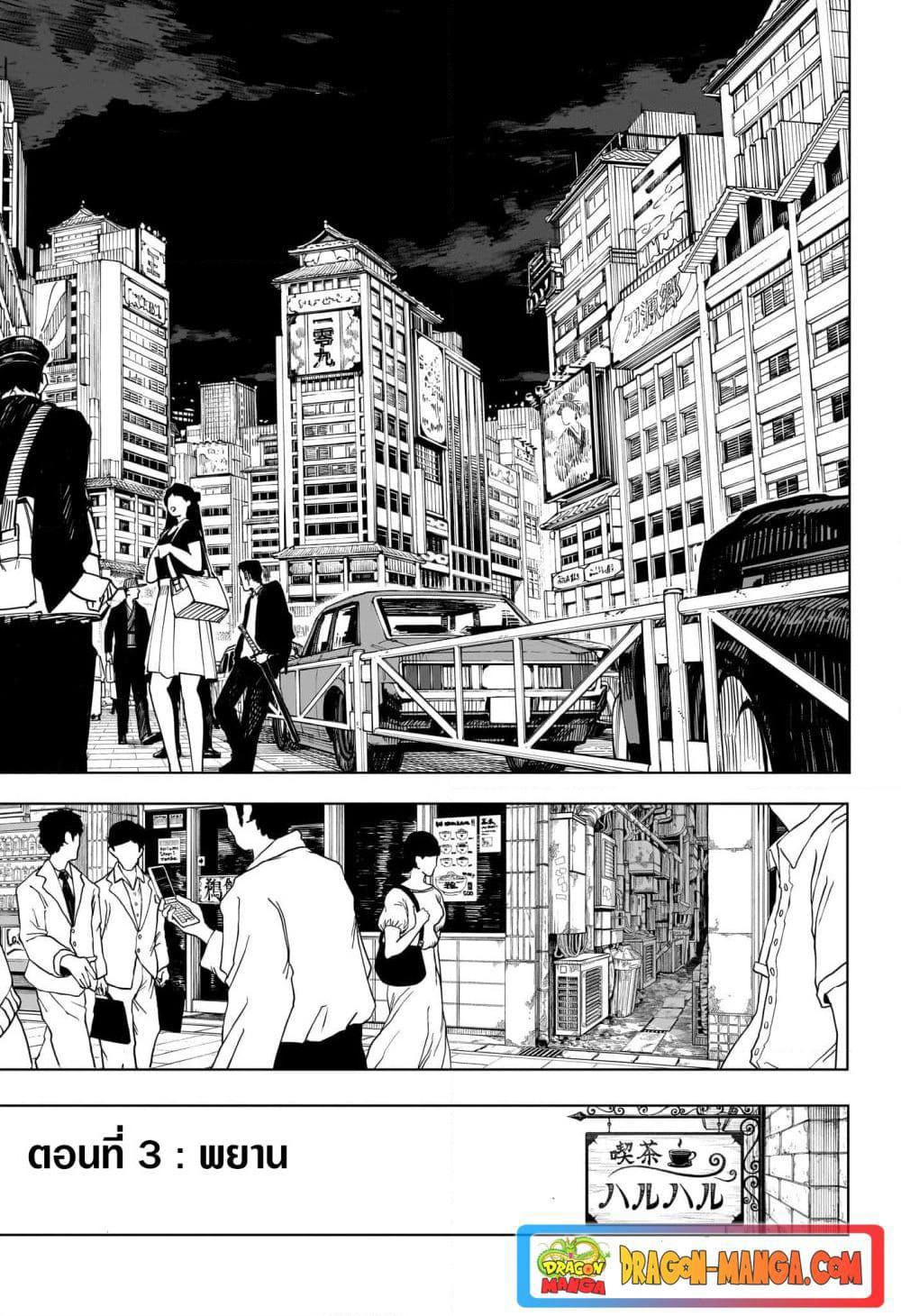 Kagurabachi page 5