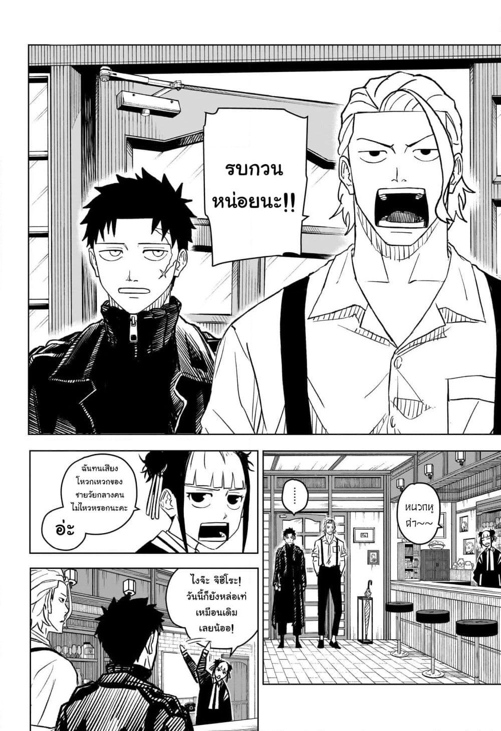 Kagurabachi page 6