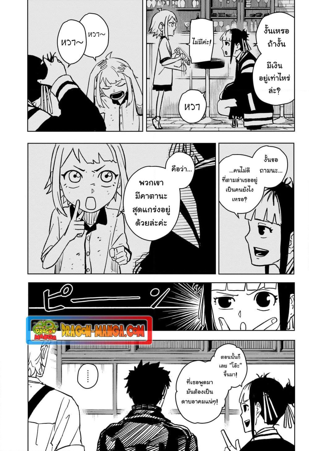 Kagurabachi page 9