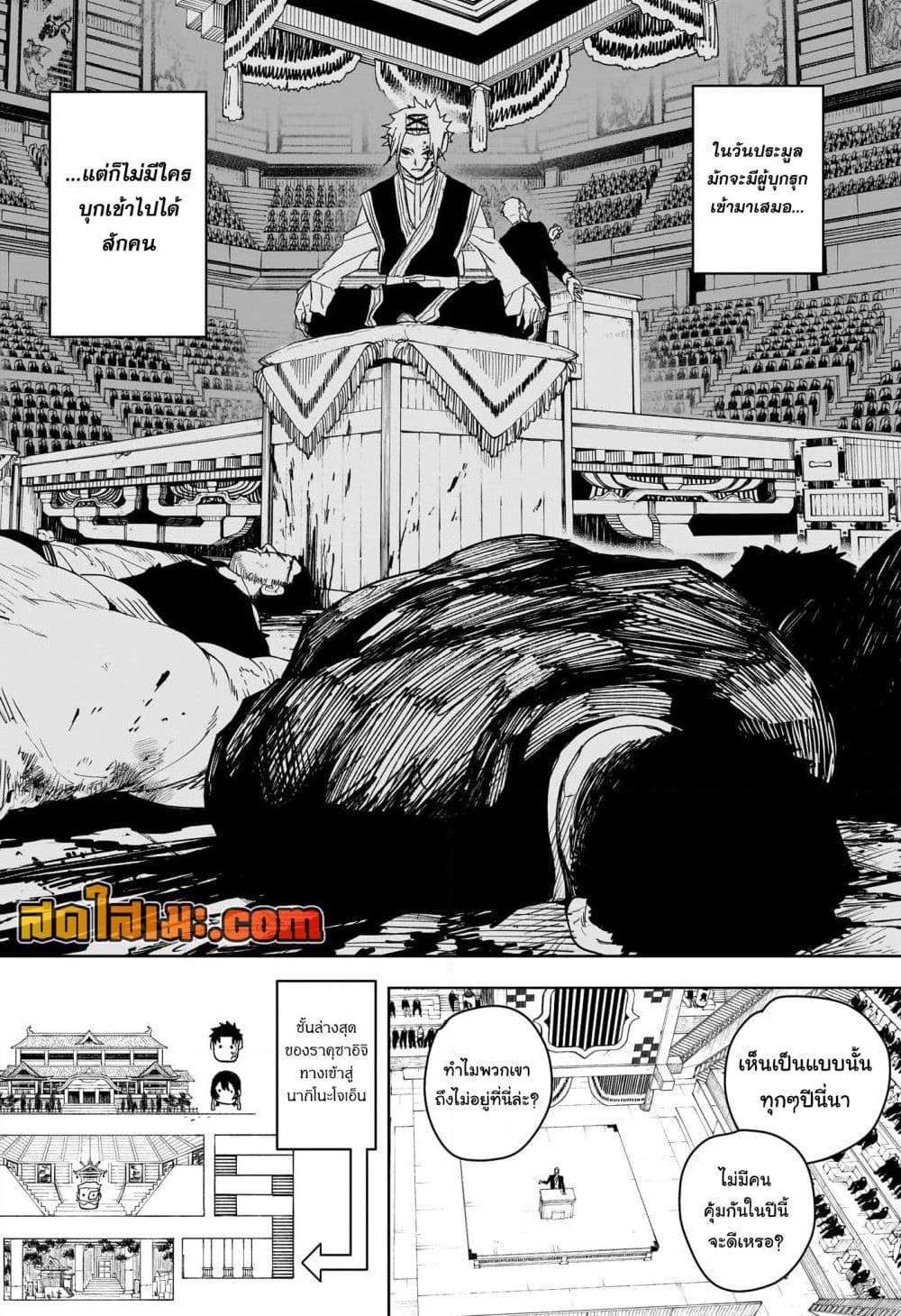 Kagurabachi page 2