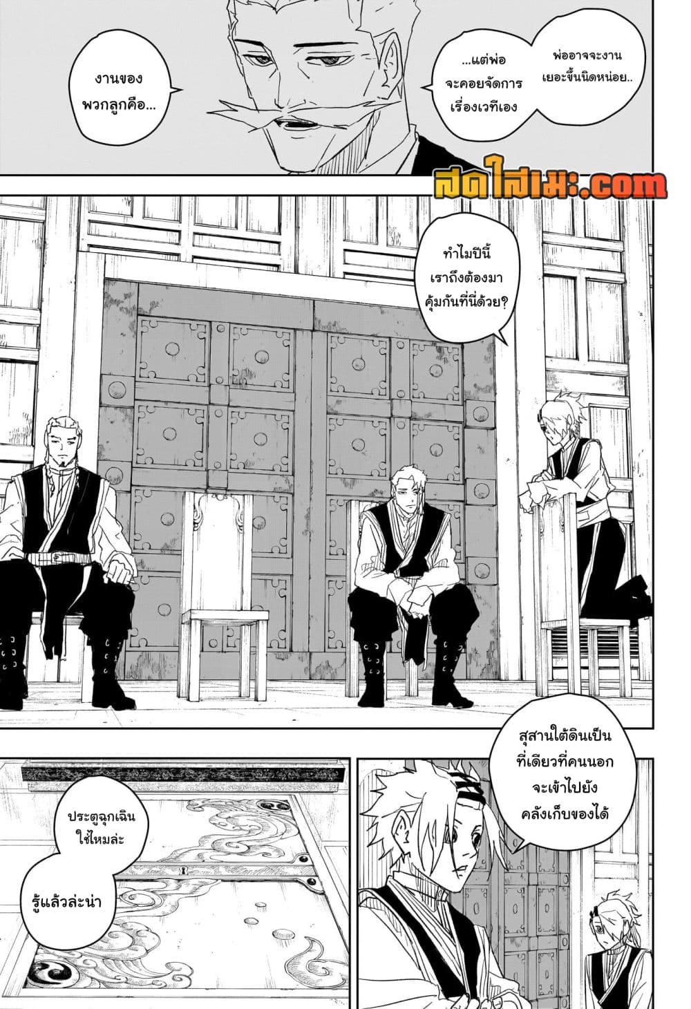 Kagurabachi page 3