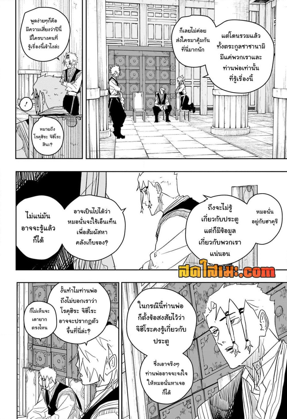 Kagurabachi page 4
