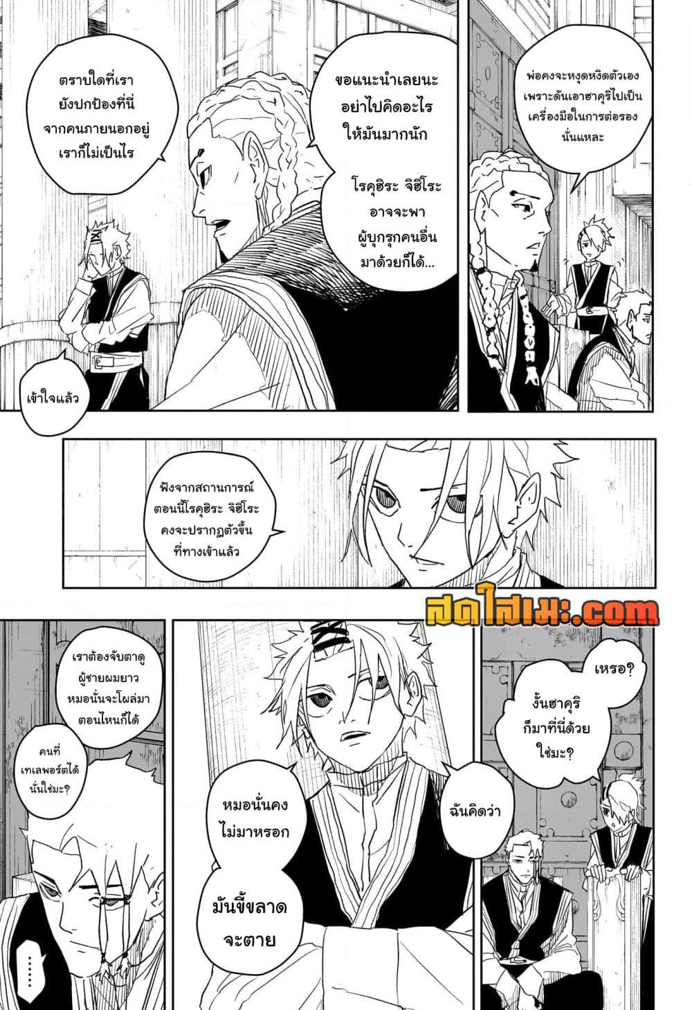 Kagurabachi page 5