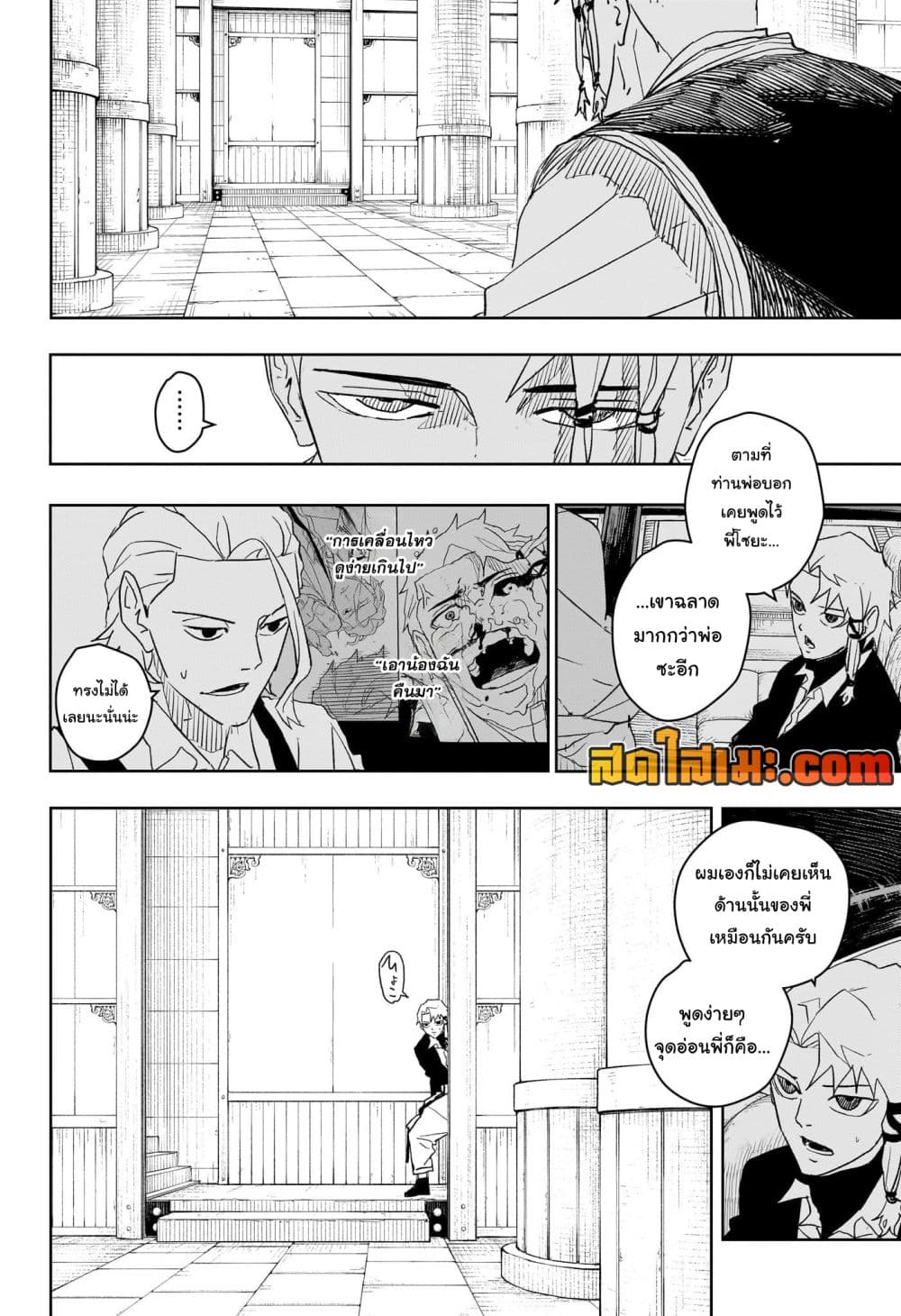 Kagurabachi page 6