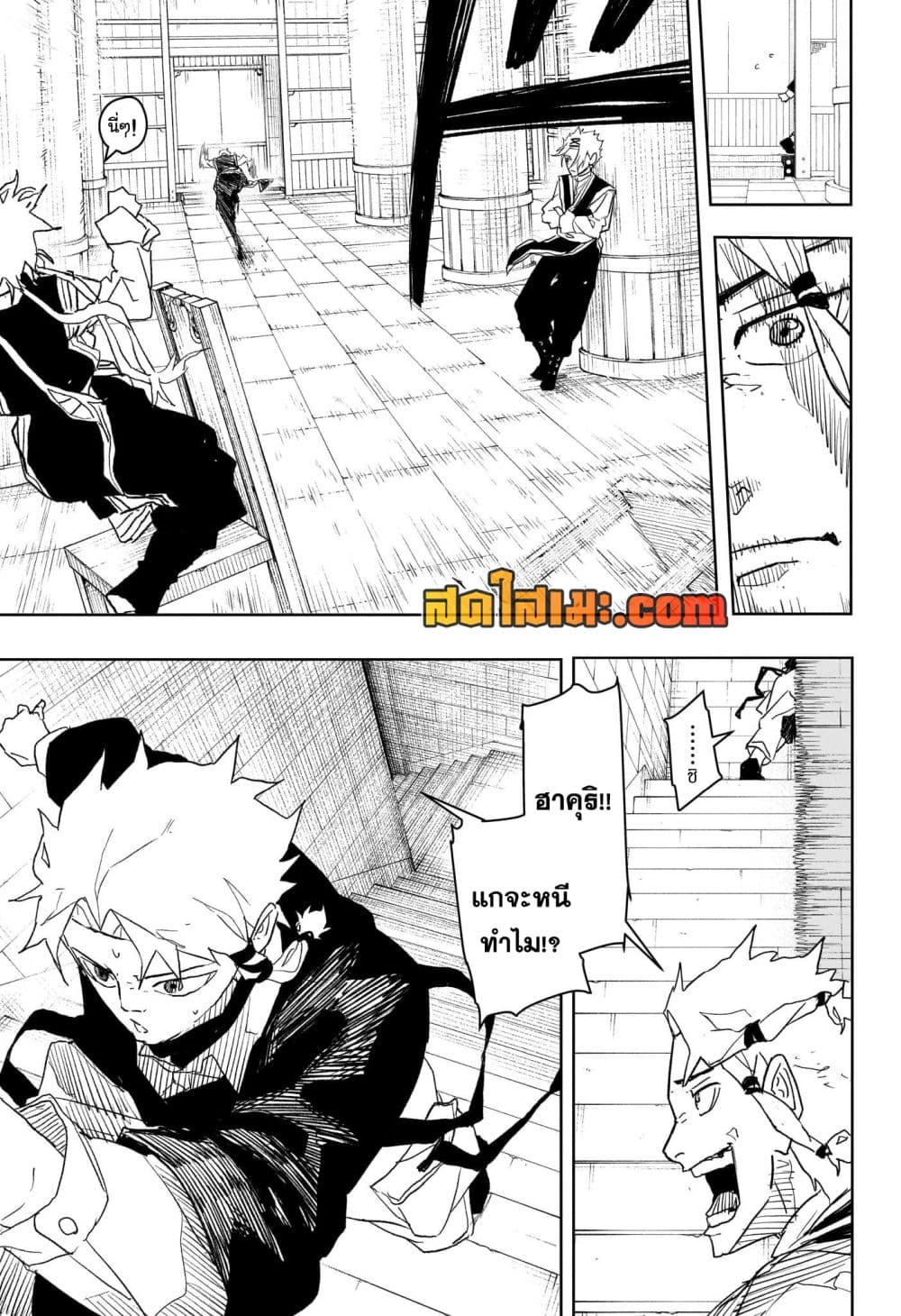 Kagurabachi page 7