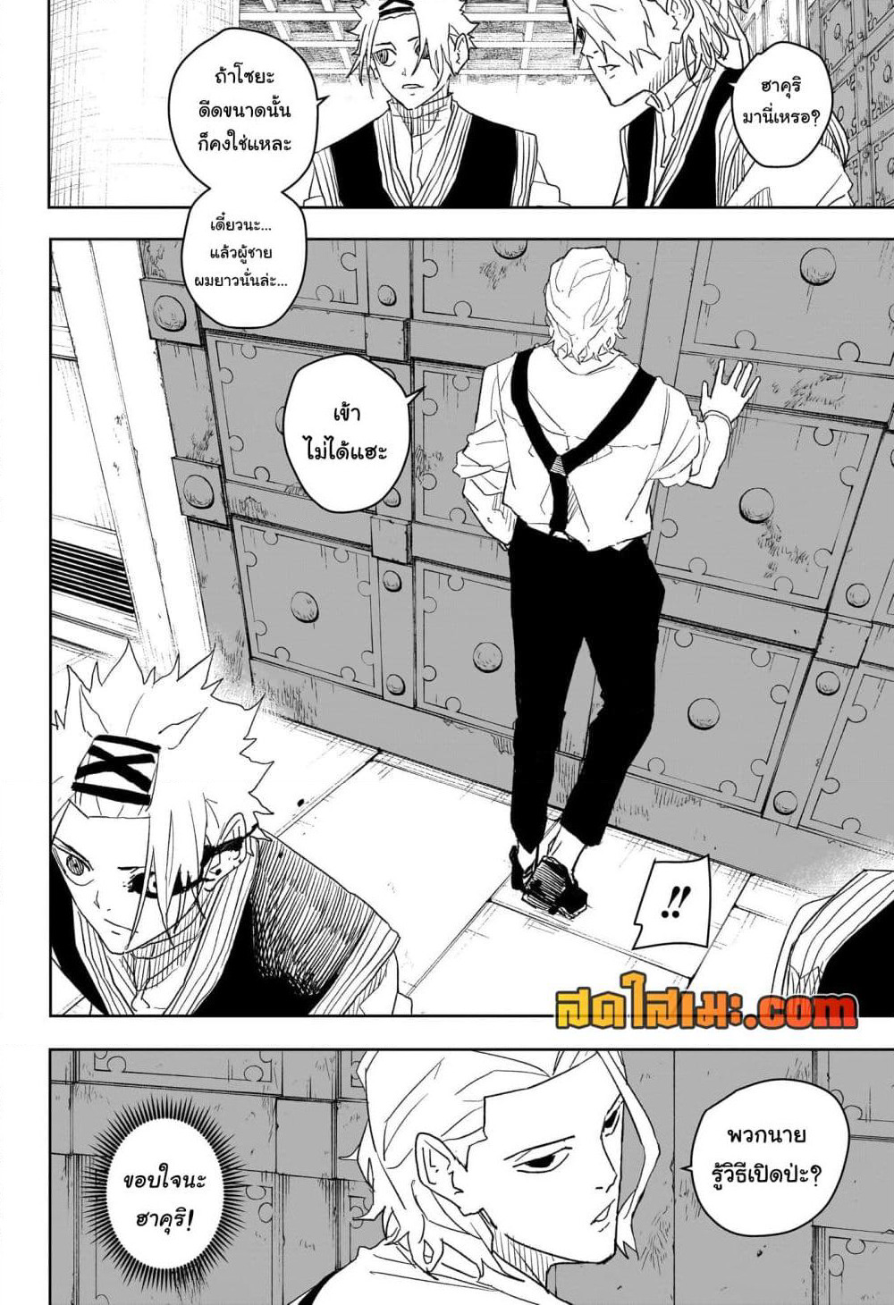 Kagurabachi page 8