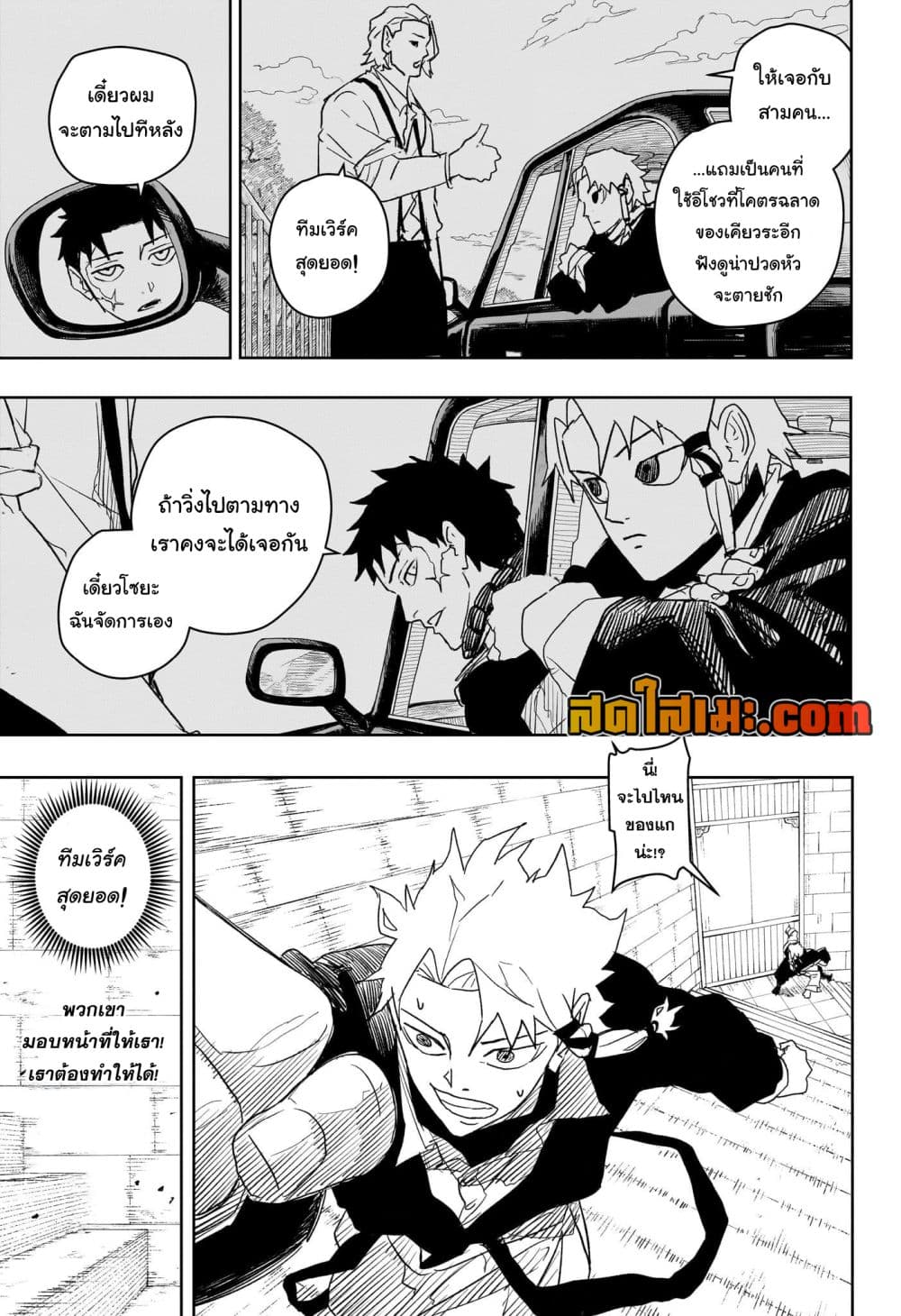 Kagurabachi page 9