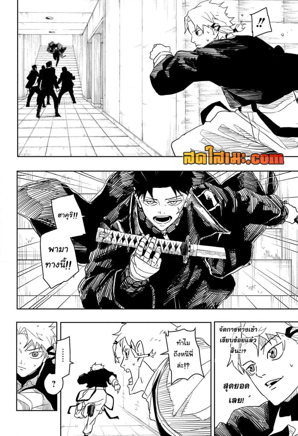 Kagurabachi page 10