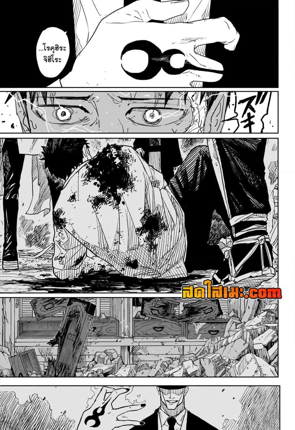 Kagurabachi page 3