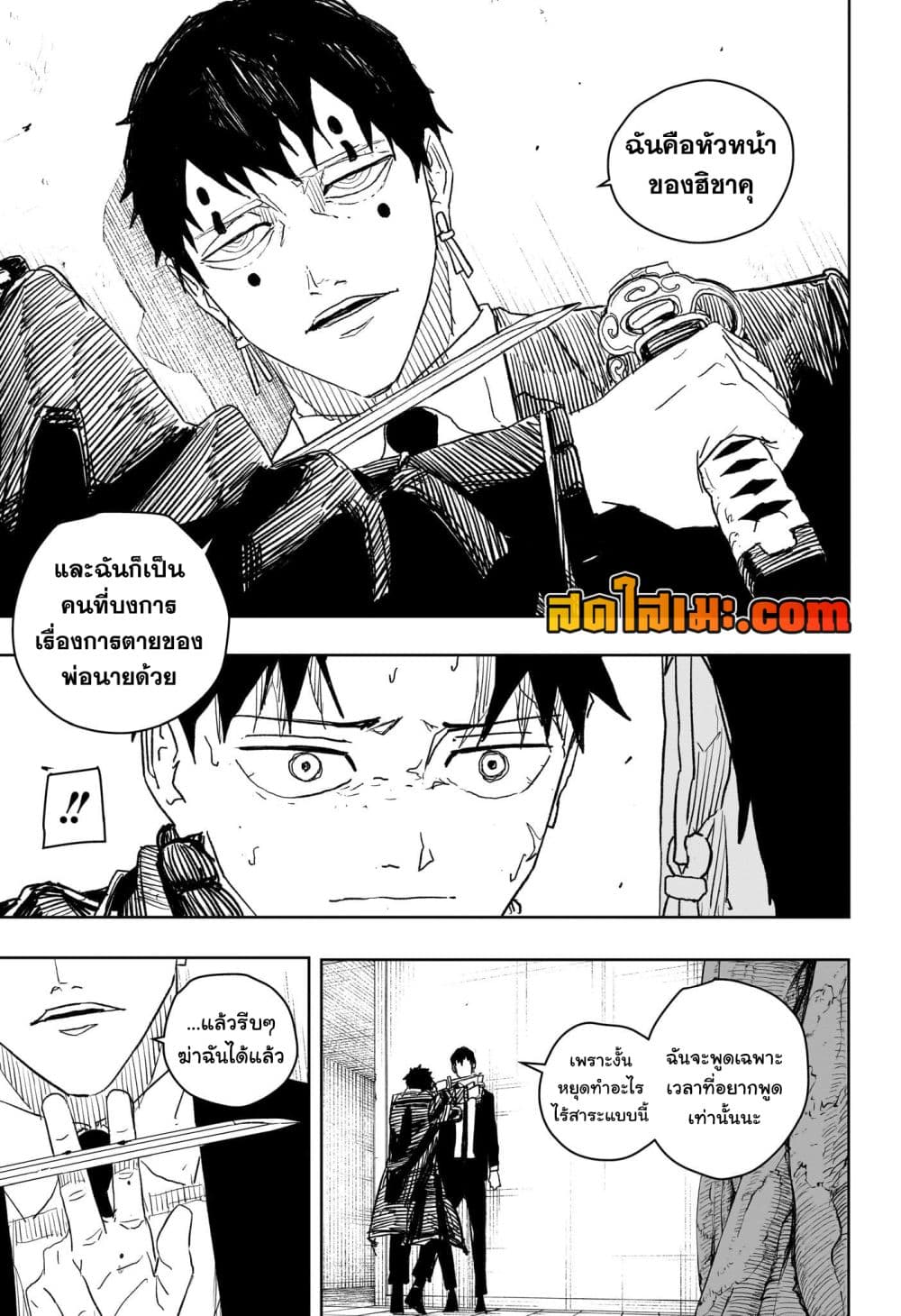 Kagurabachi page 5