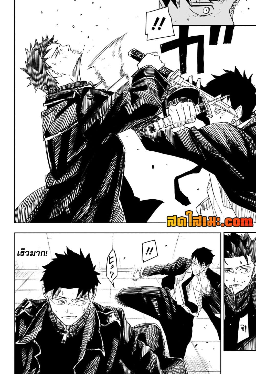 Kagurabachi page 6