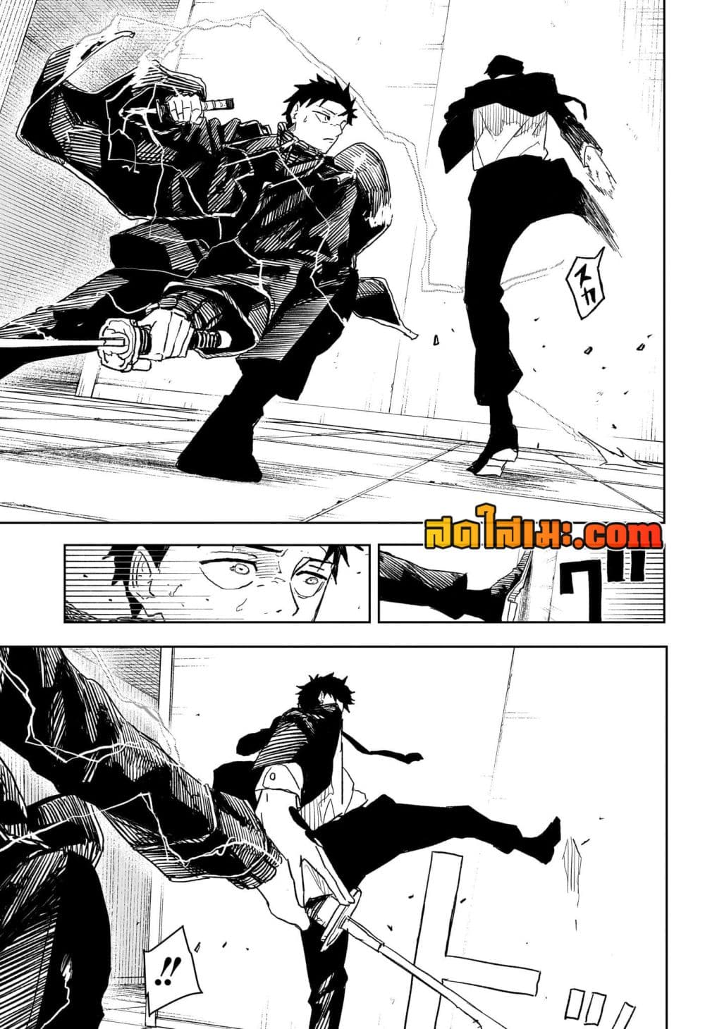 Kagurabachi page 7