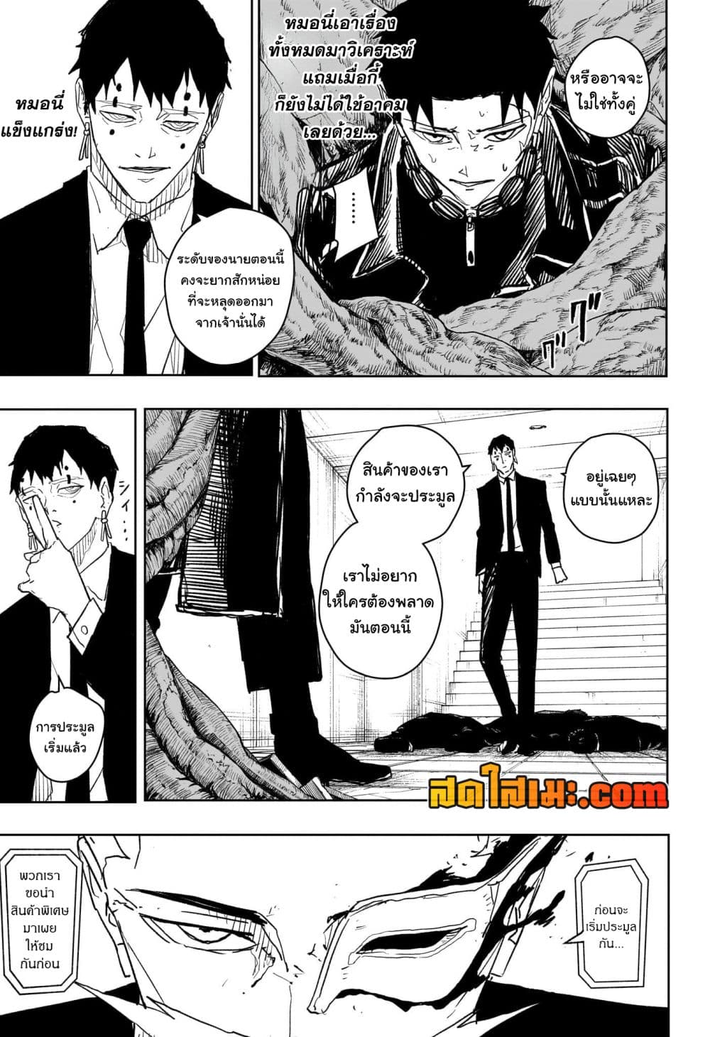 Kagurabachi page 9