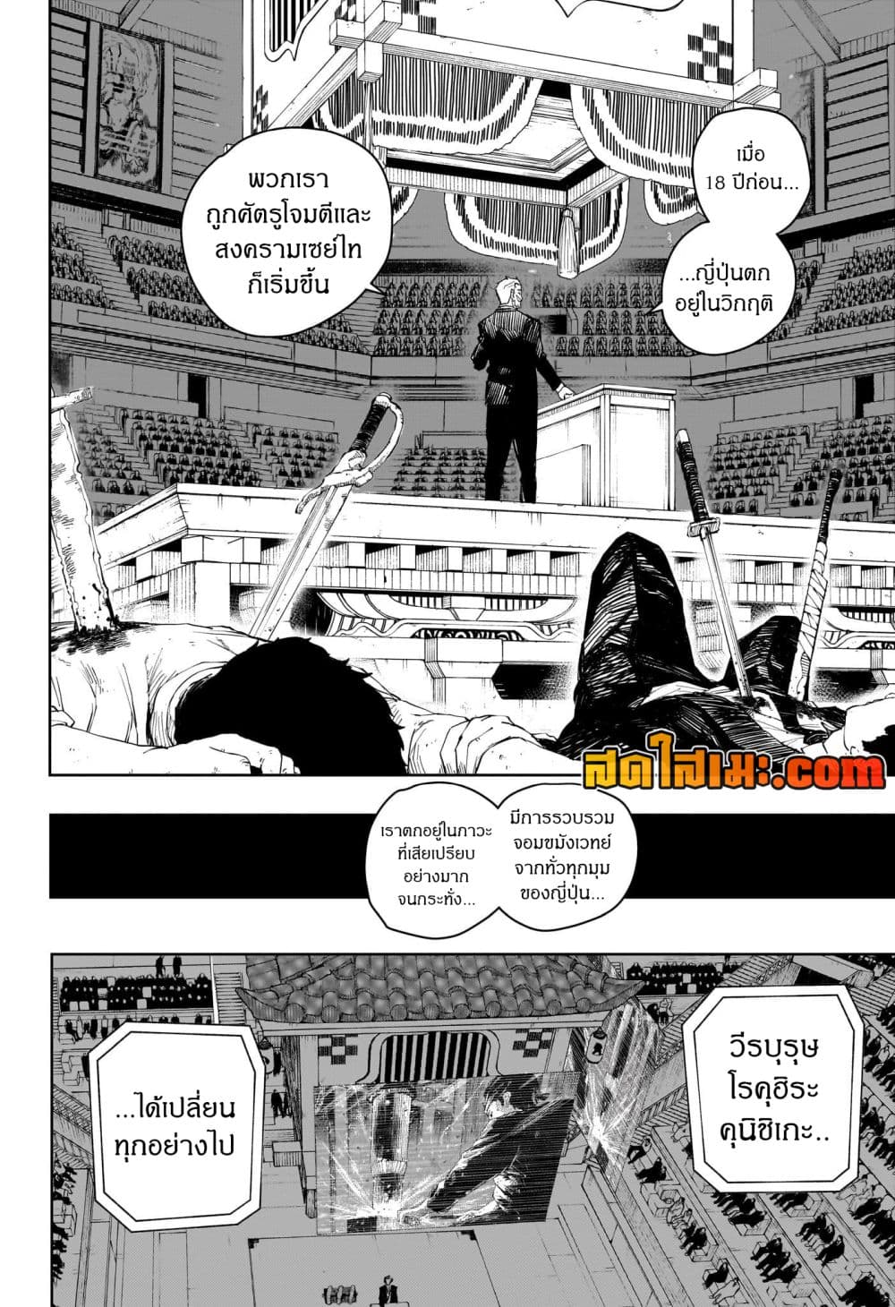 Kagurabachi page 10