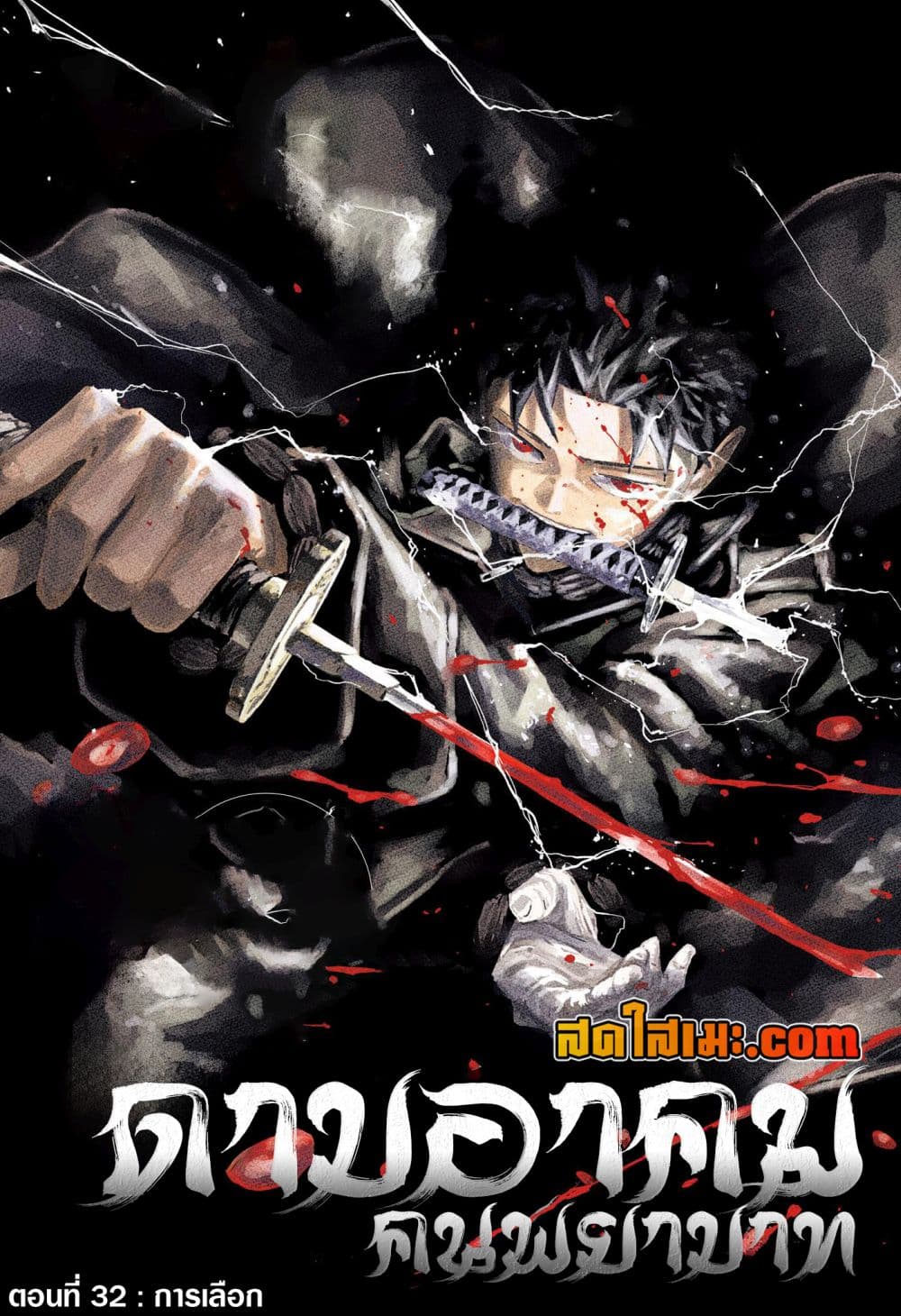 Kagurabachi page 1