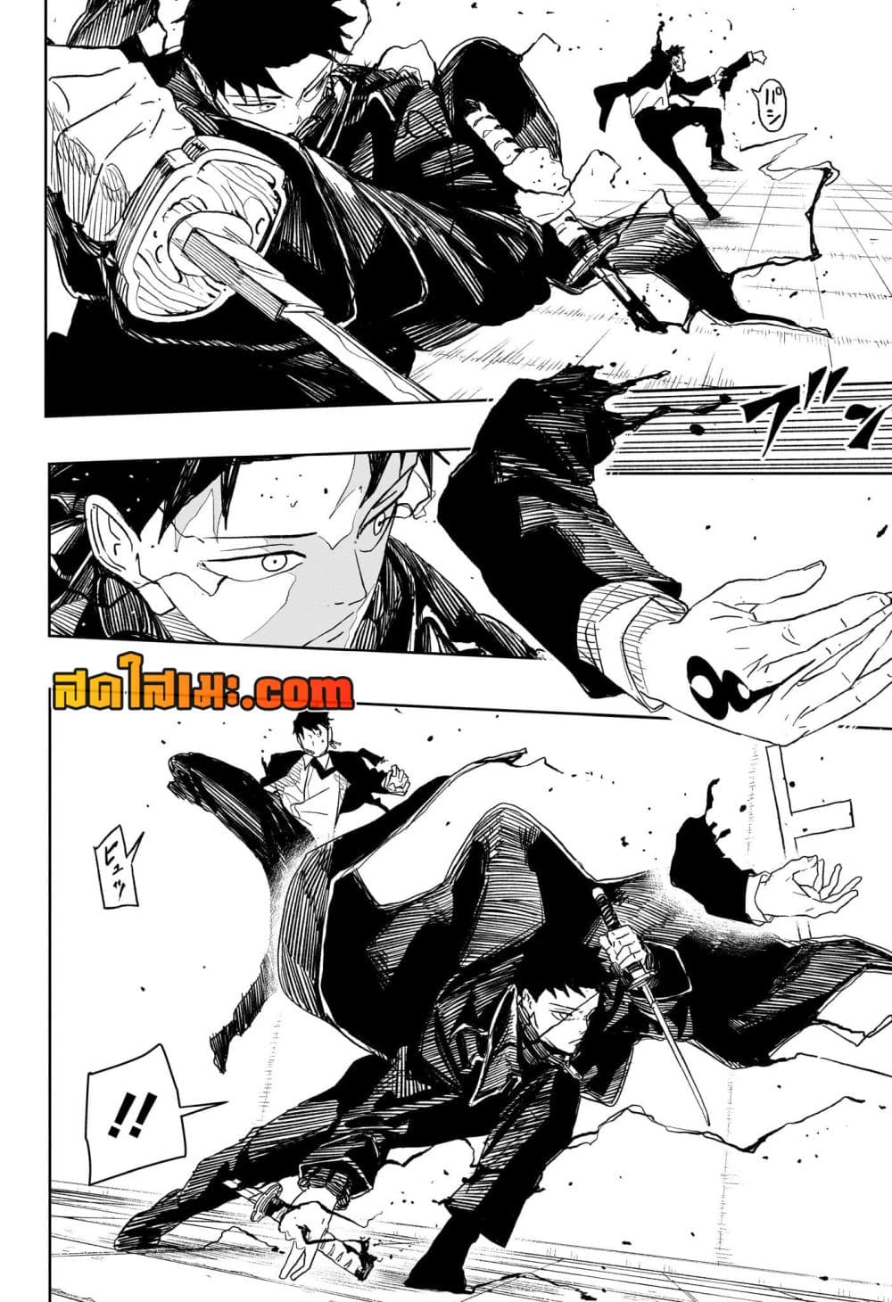 Kagurabachi page 4