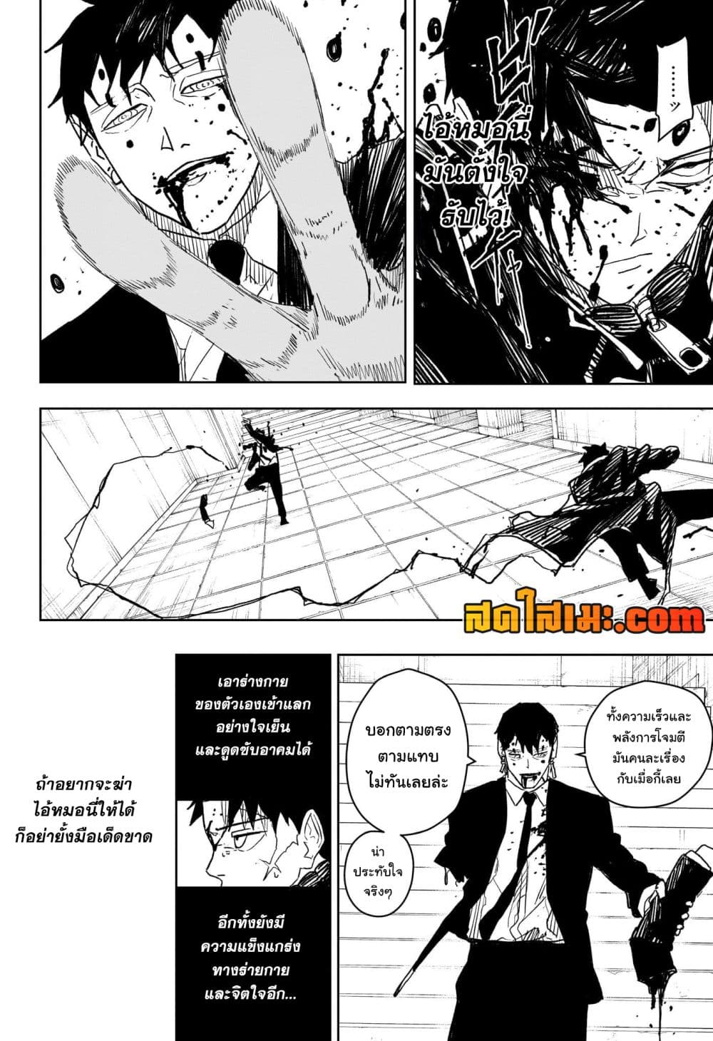 Kagurabachi page 6