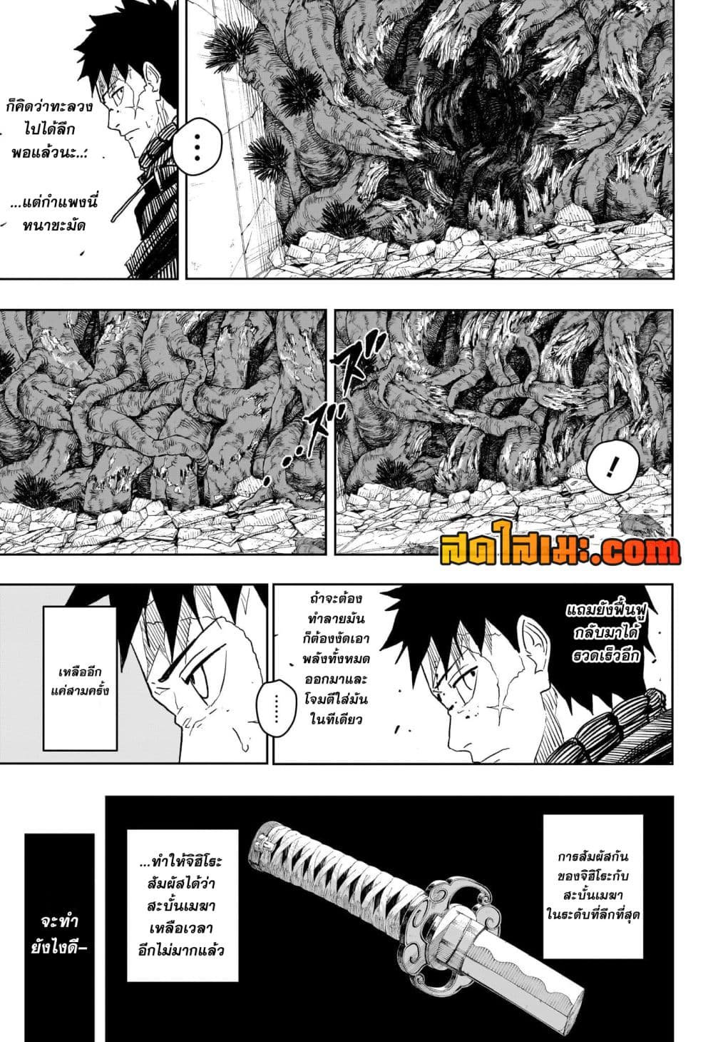 Kagurabachi page 7