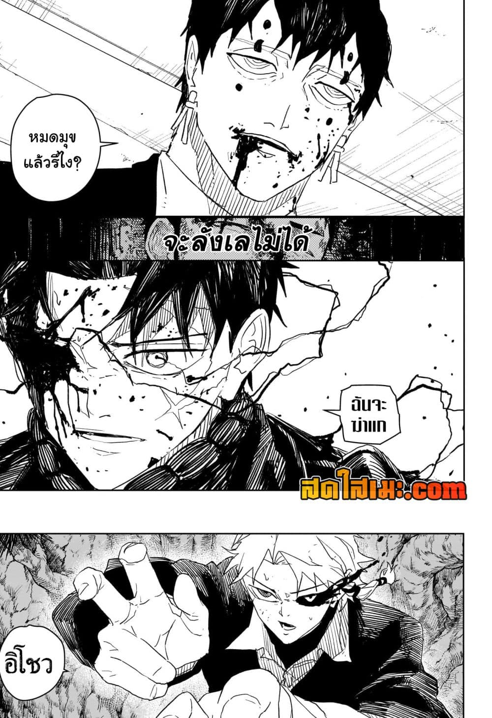 Kagurabachi page 9
