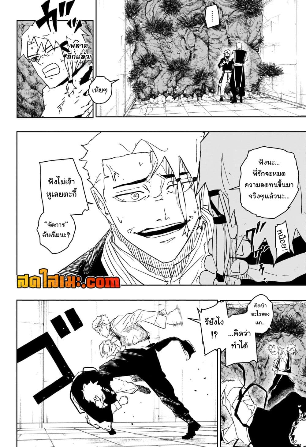 Kagurabachi page 10