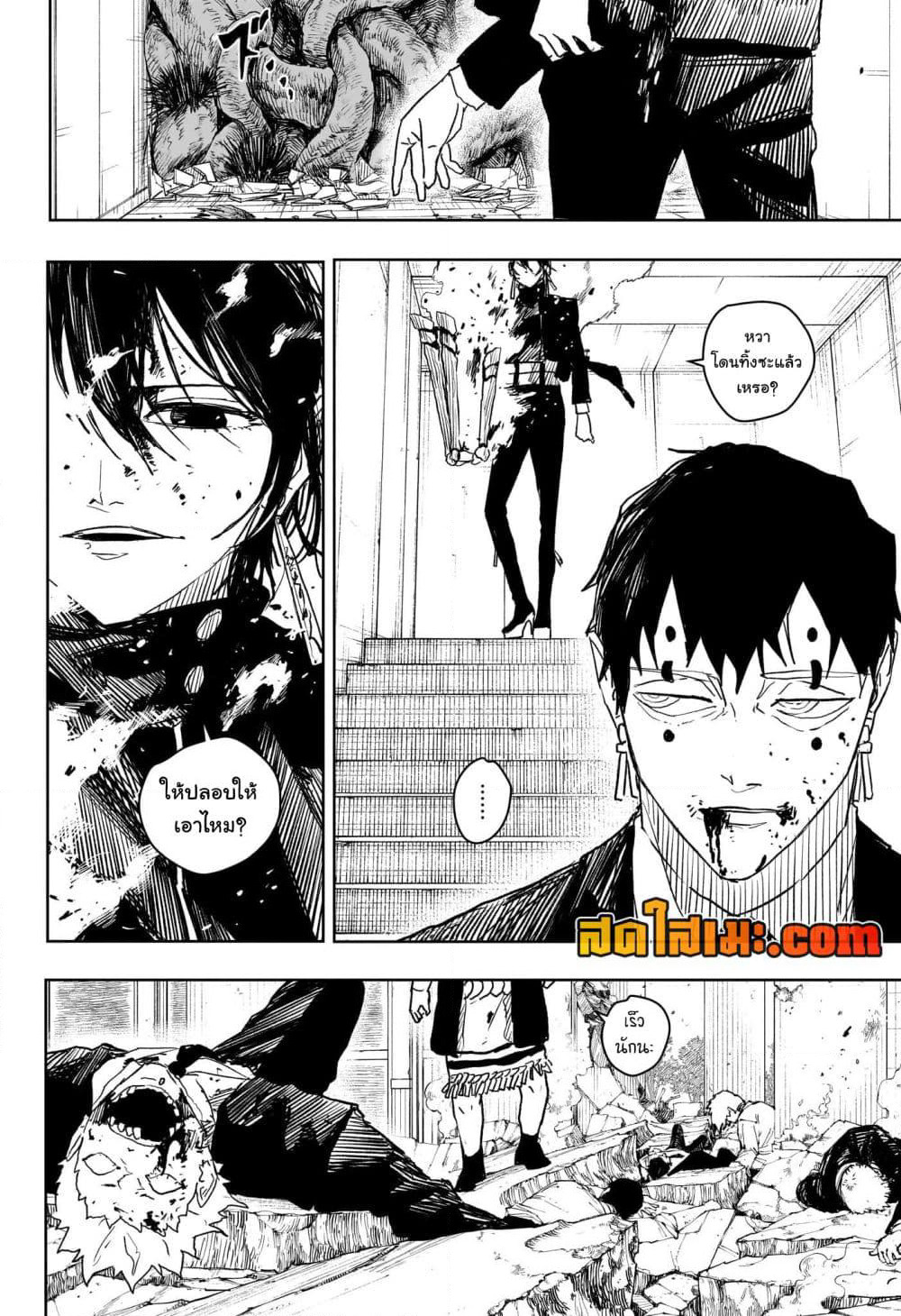 Kagurabachi page 2