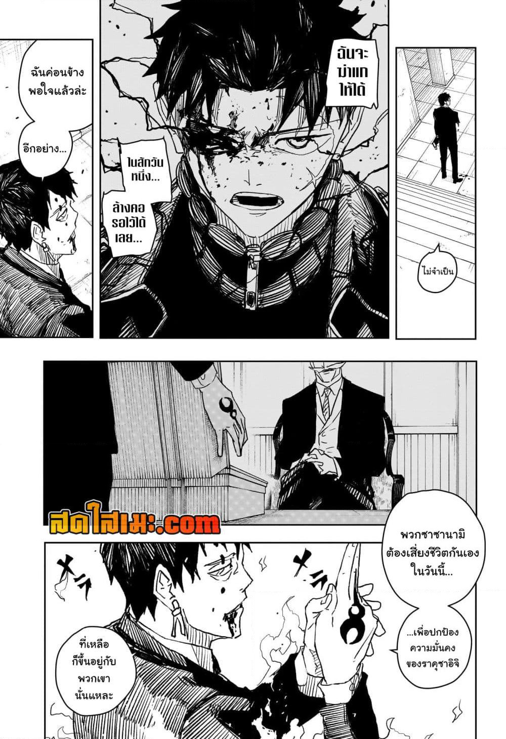 Kagurabachi page 3