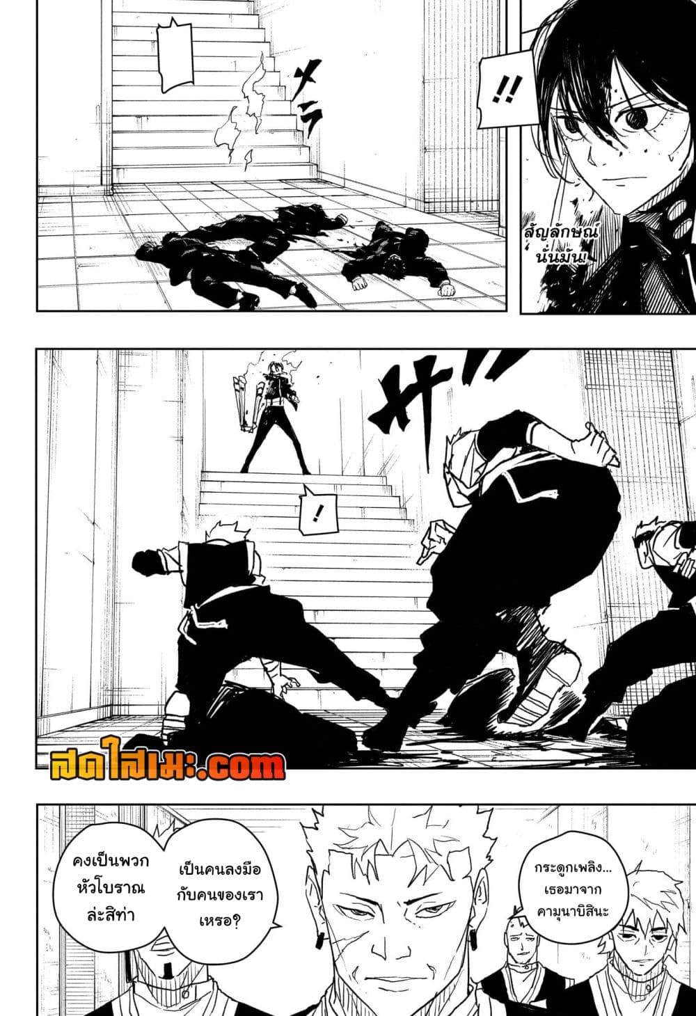 Kagurabachi page 4