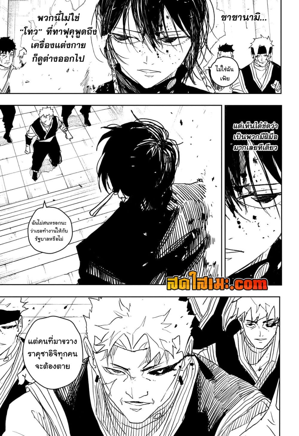 Kagurabachi page 5