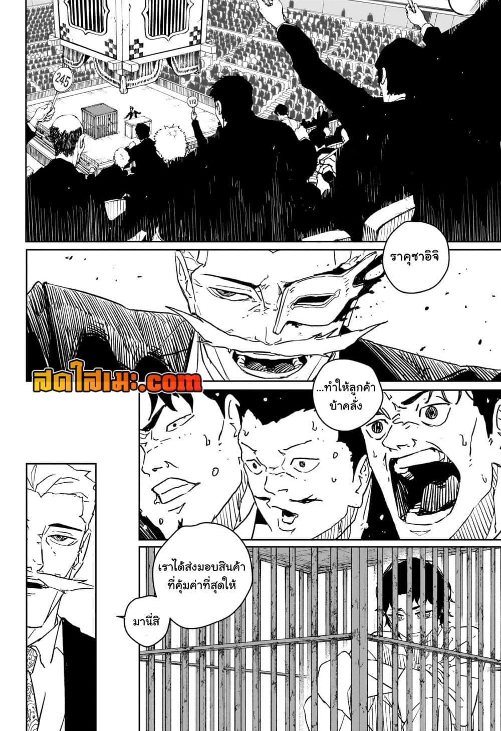 Kagurabachi page 6