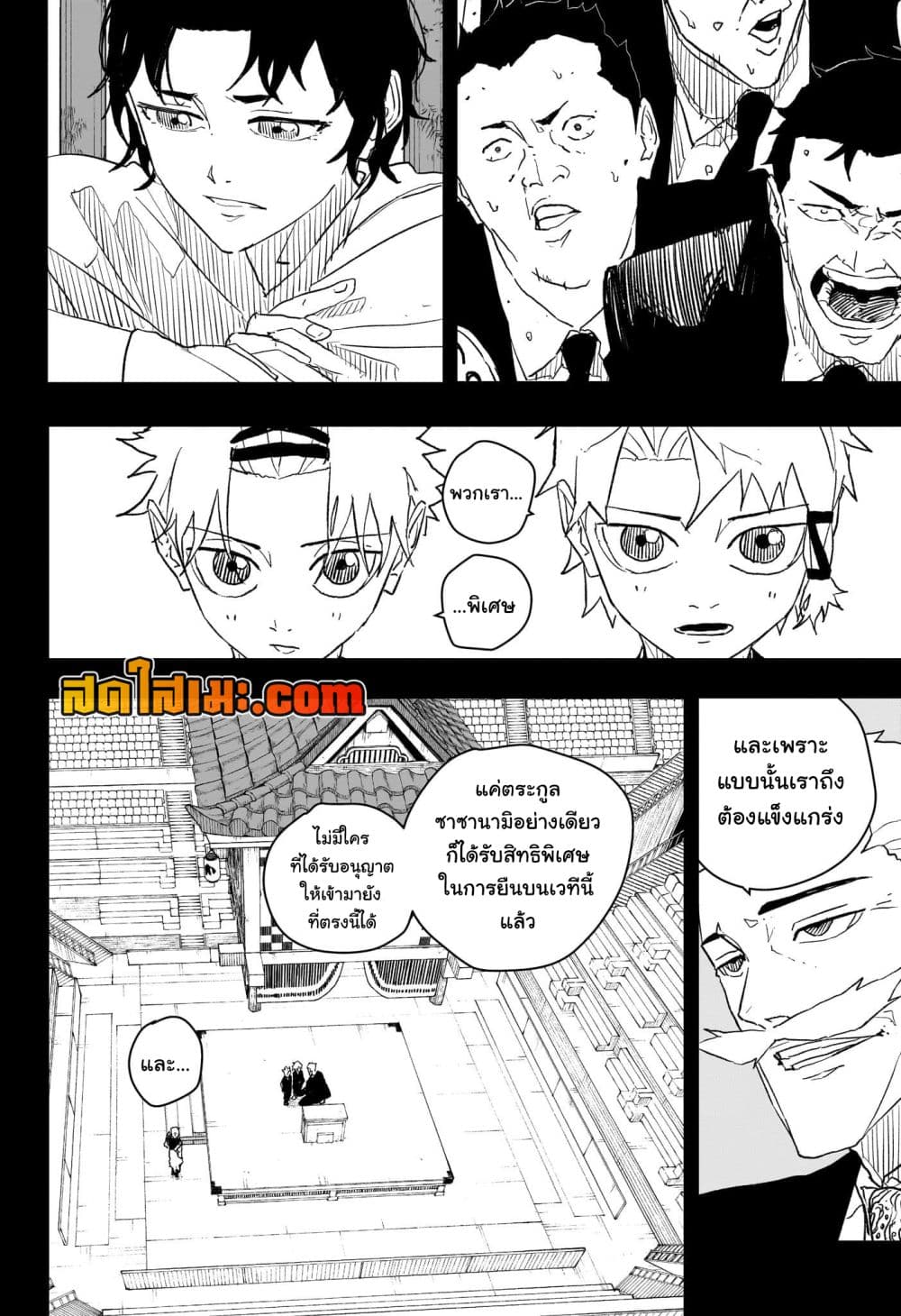 Kagurabachi page 8