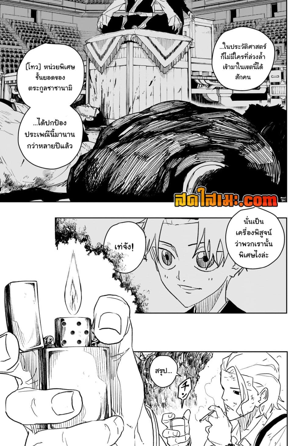 Kagurabachi page 9