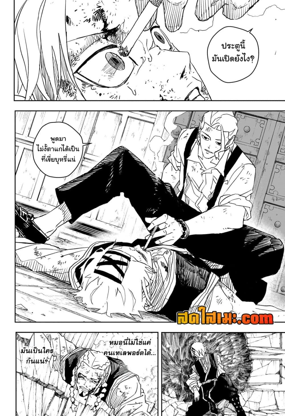 Kagurabachi page 10
