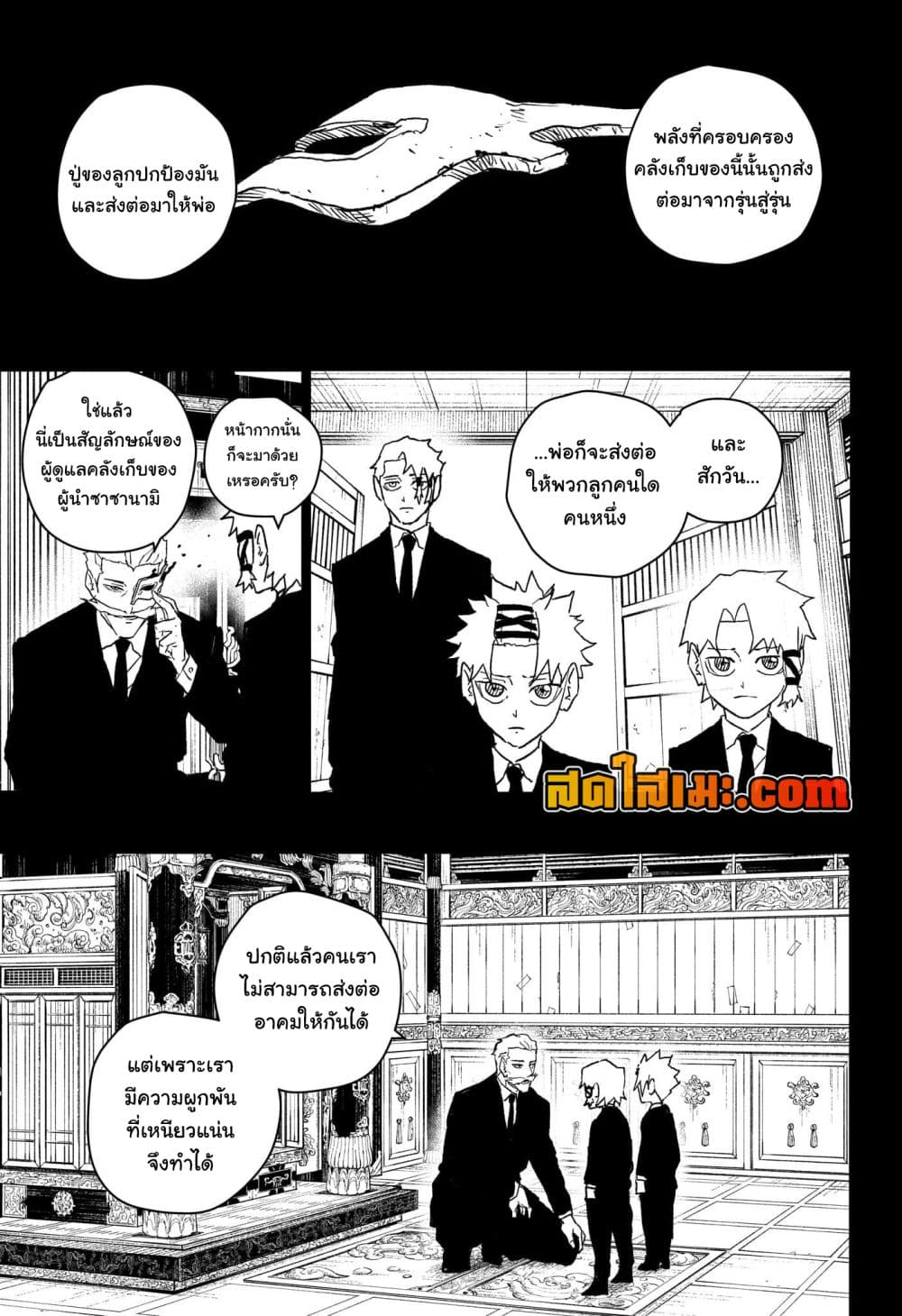 Kagurabachi page 3