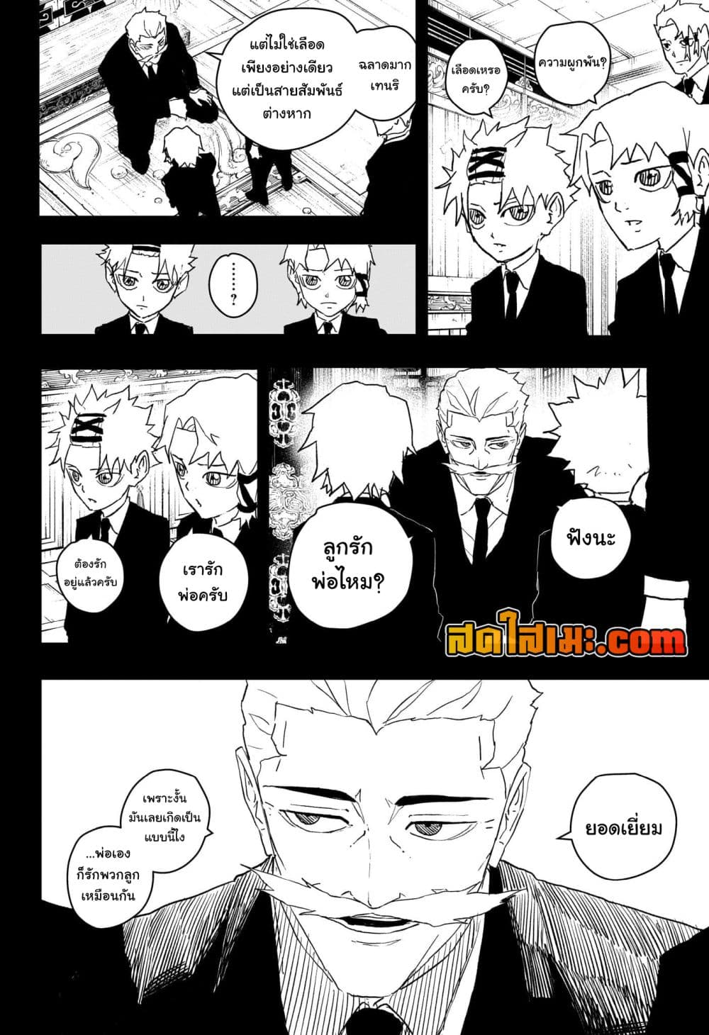Kagurabachi page 4